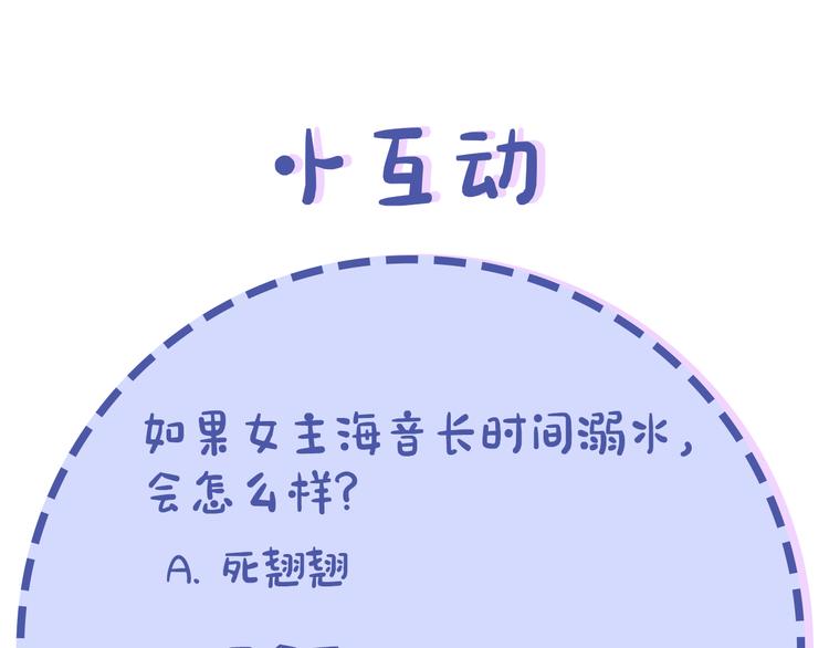 第3话 忘记你的存在156