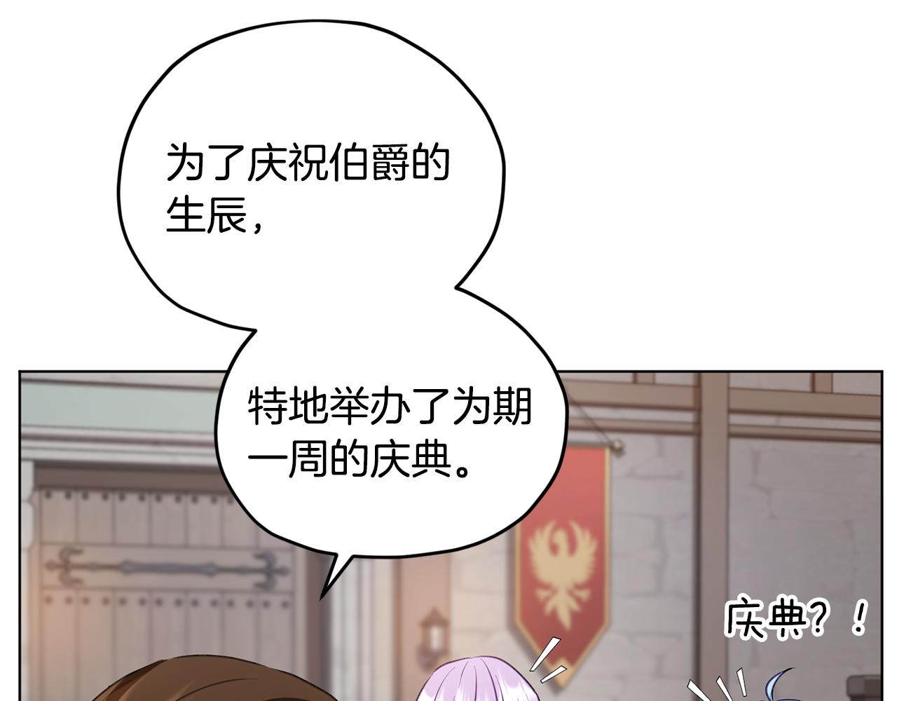 第80话 潜入伯爵府44