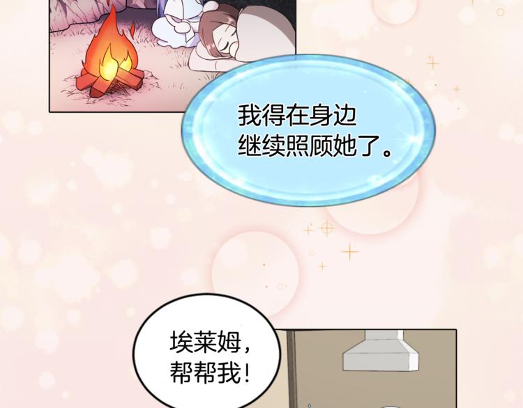 第0话 诞生32