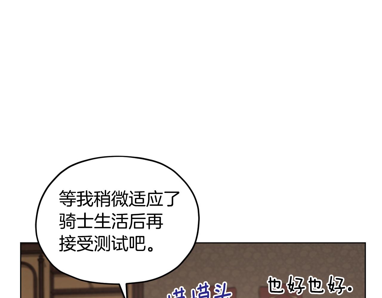 第99话 穿上制服107