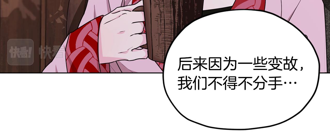 第79话 解开身世之谜58