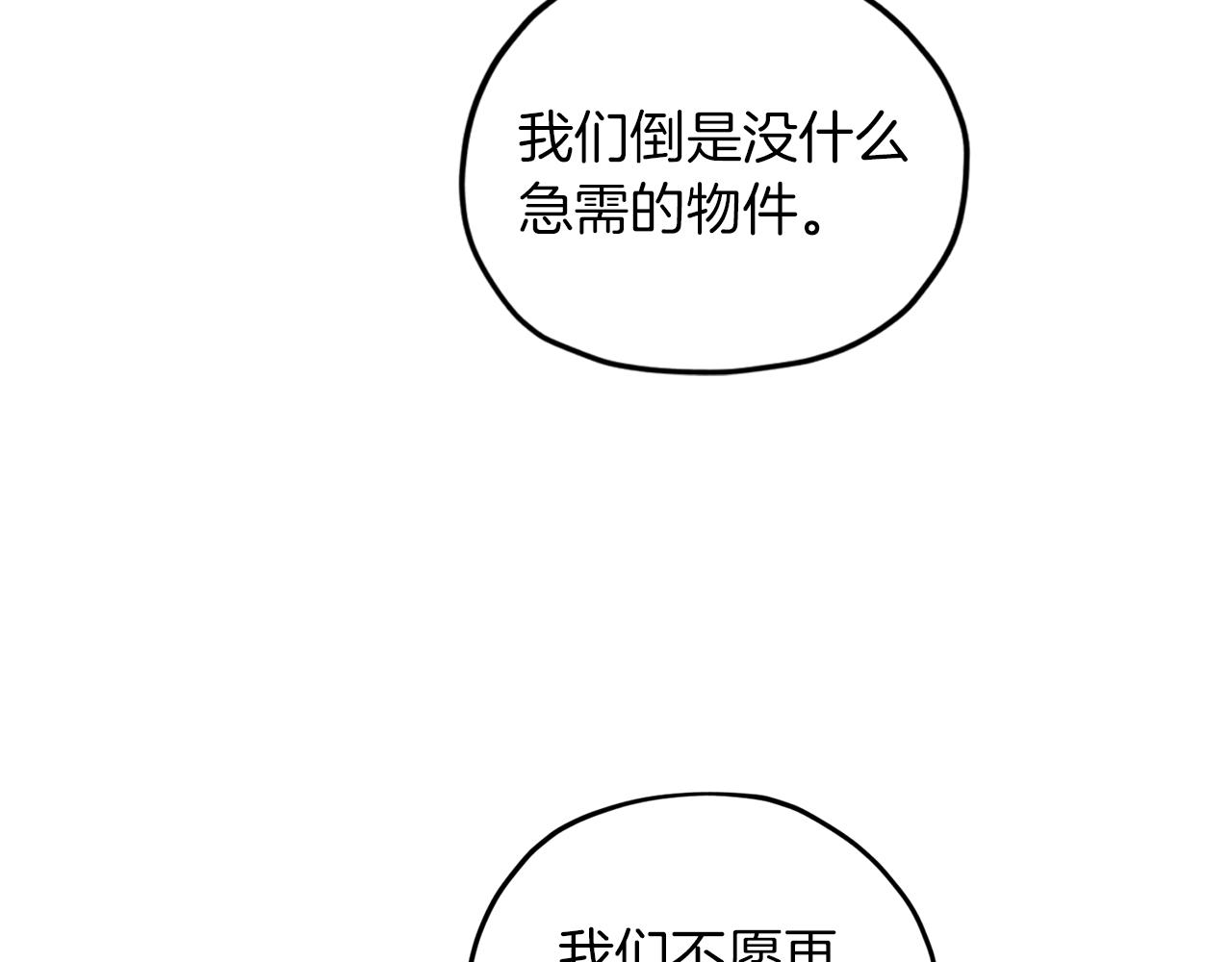 第67话 不吝赐教97