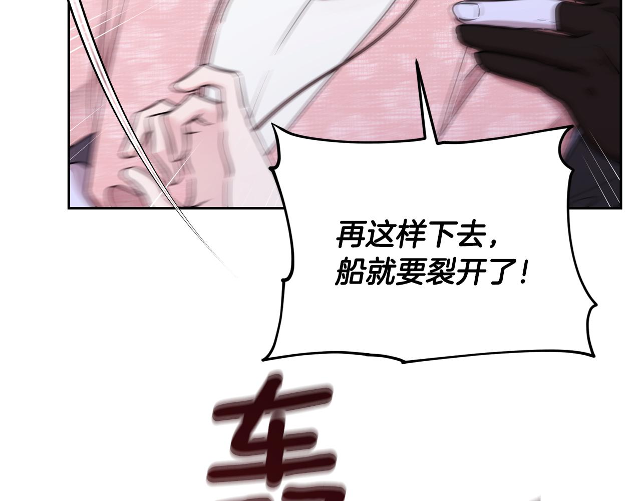 第116话 不完整的地图56
