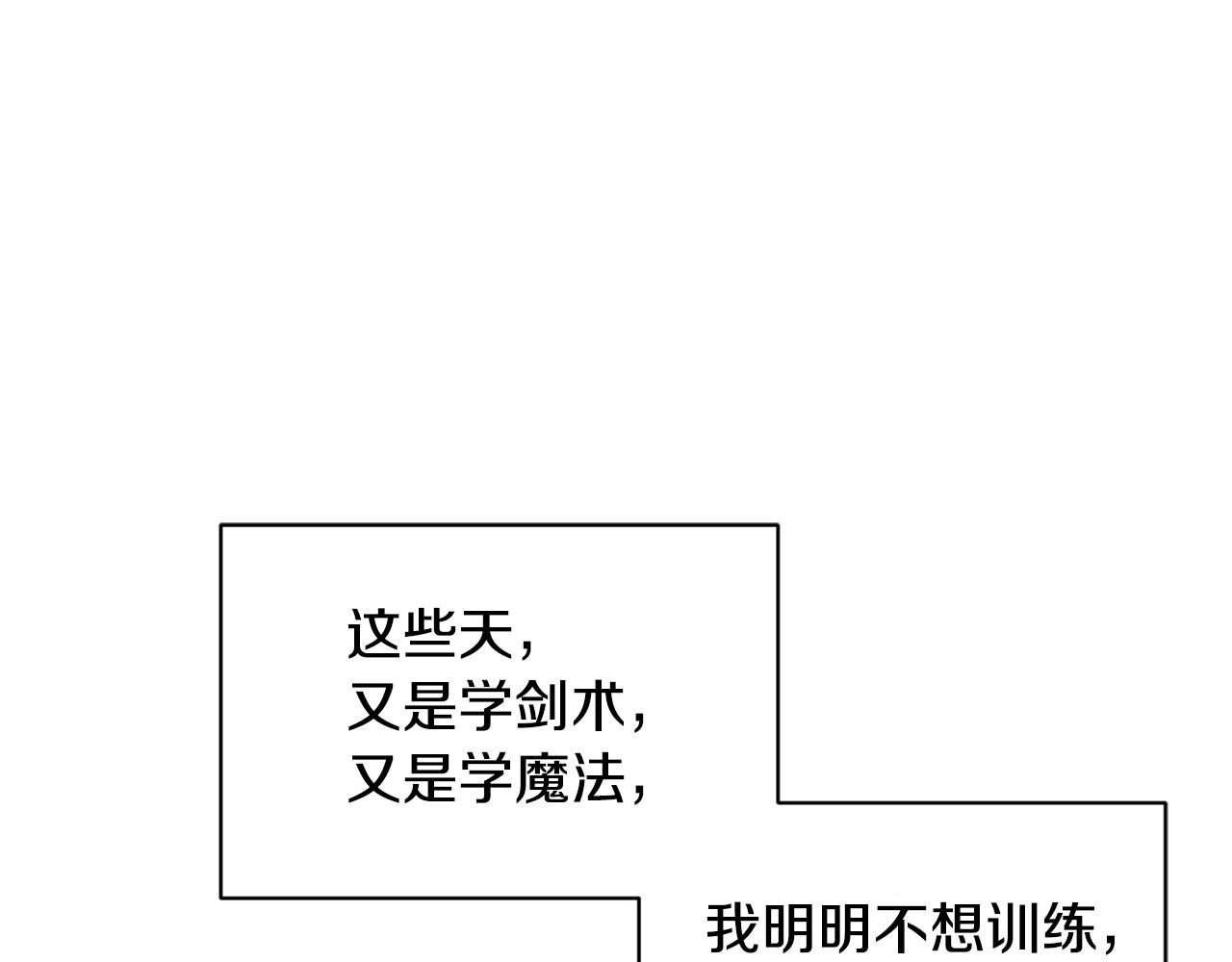 第16话 初吻丢失97