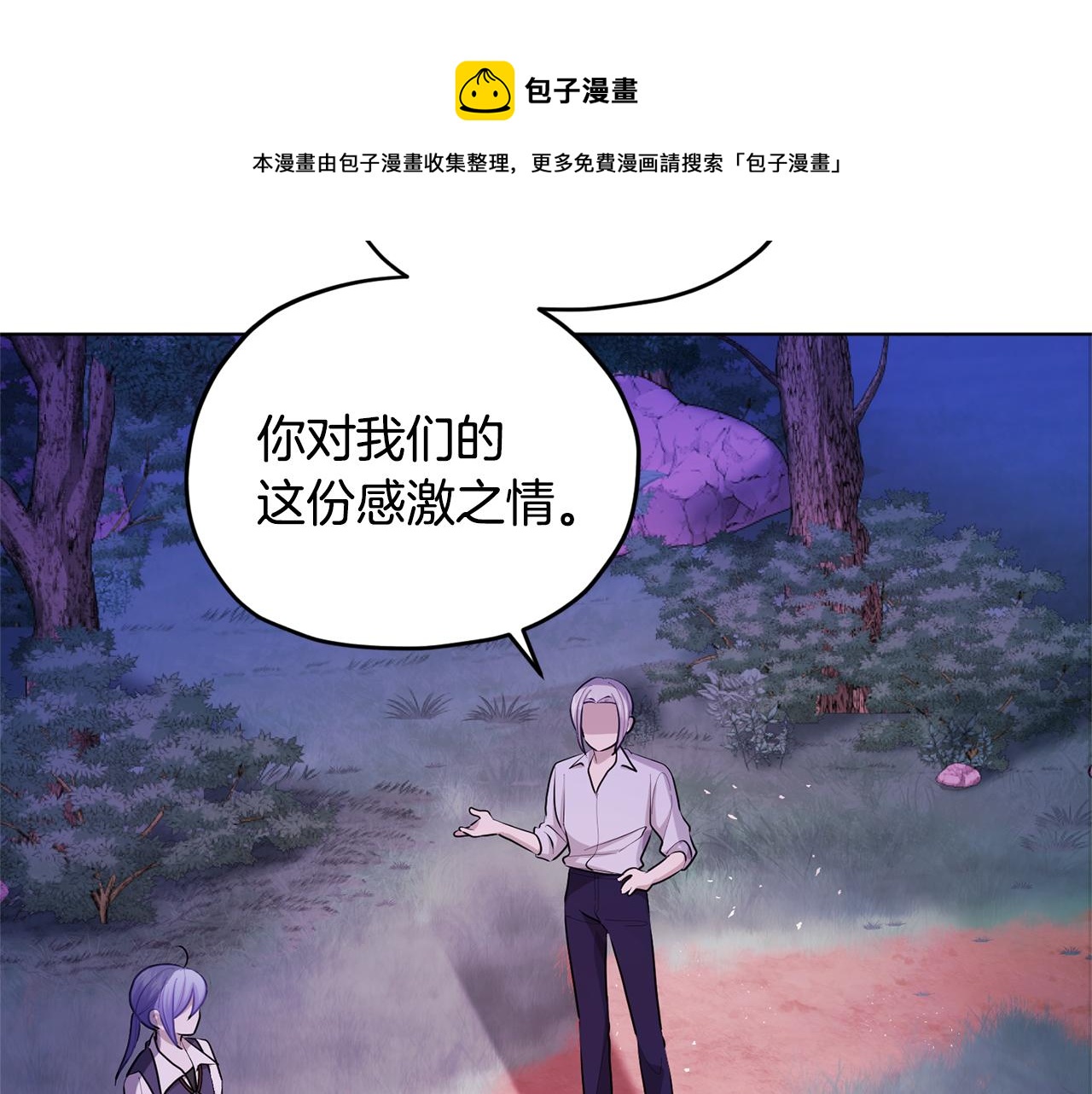 第54话 留在这里72