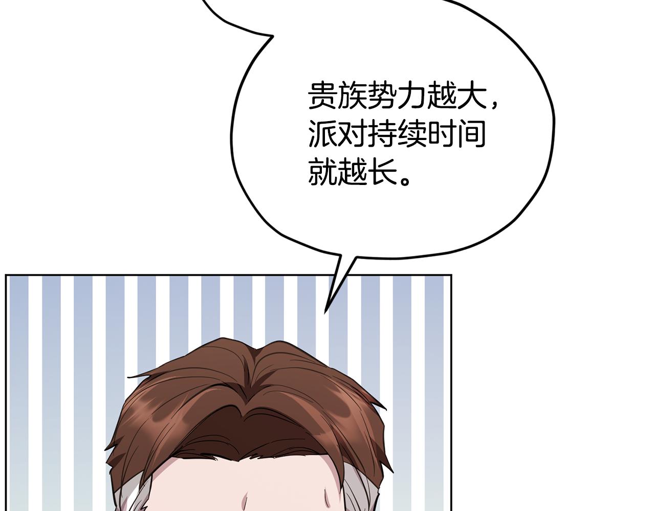 第89话 疲劳值爆表54