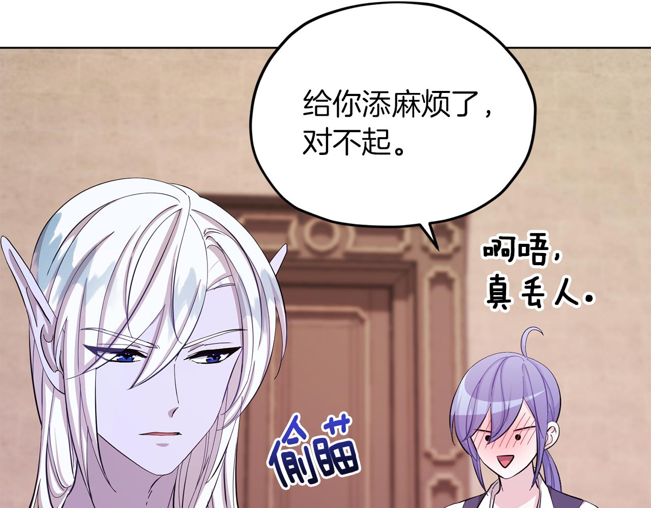 第42话 新人申告示81