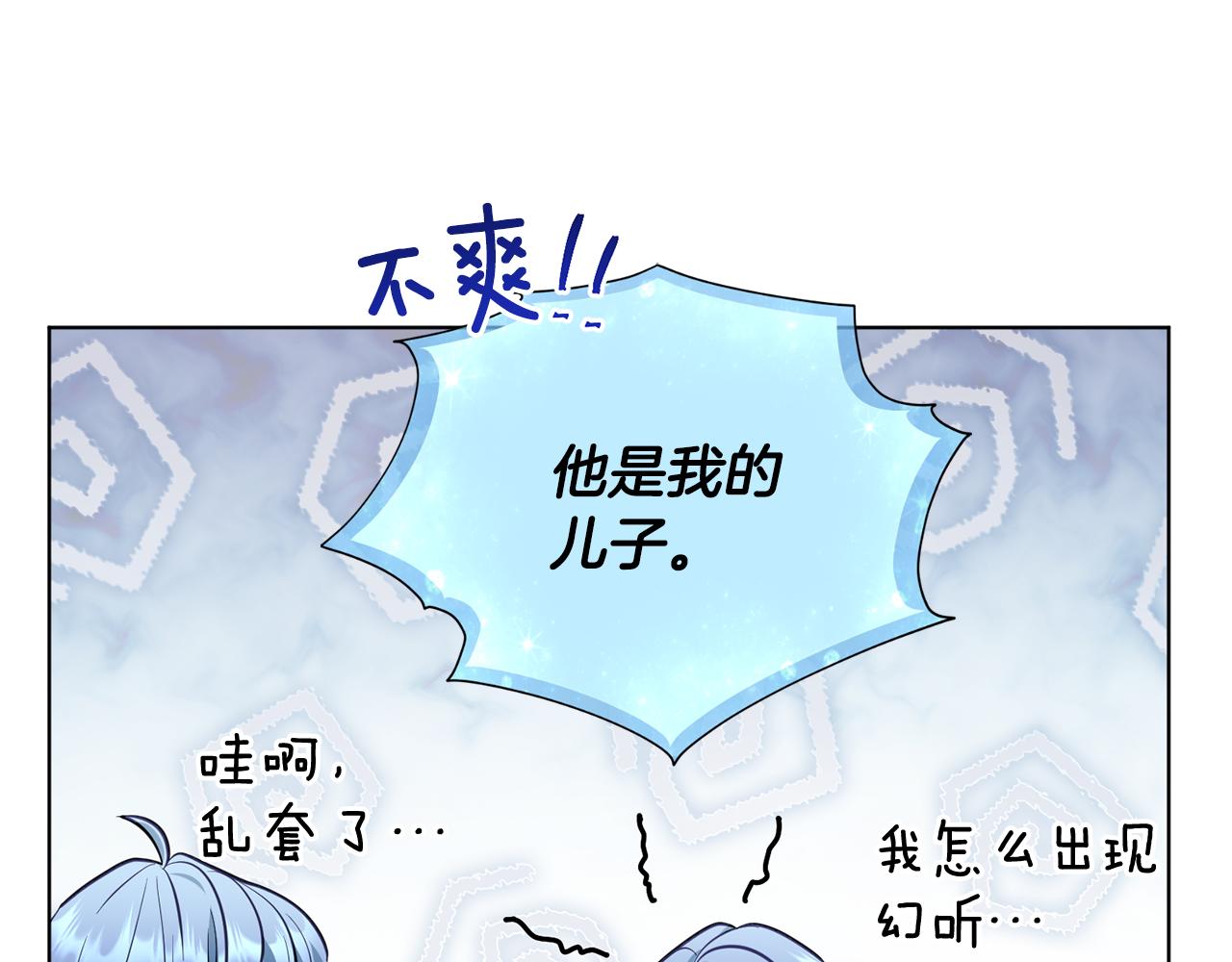 第97话 真身是龙族90