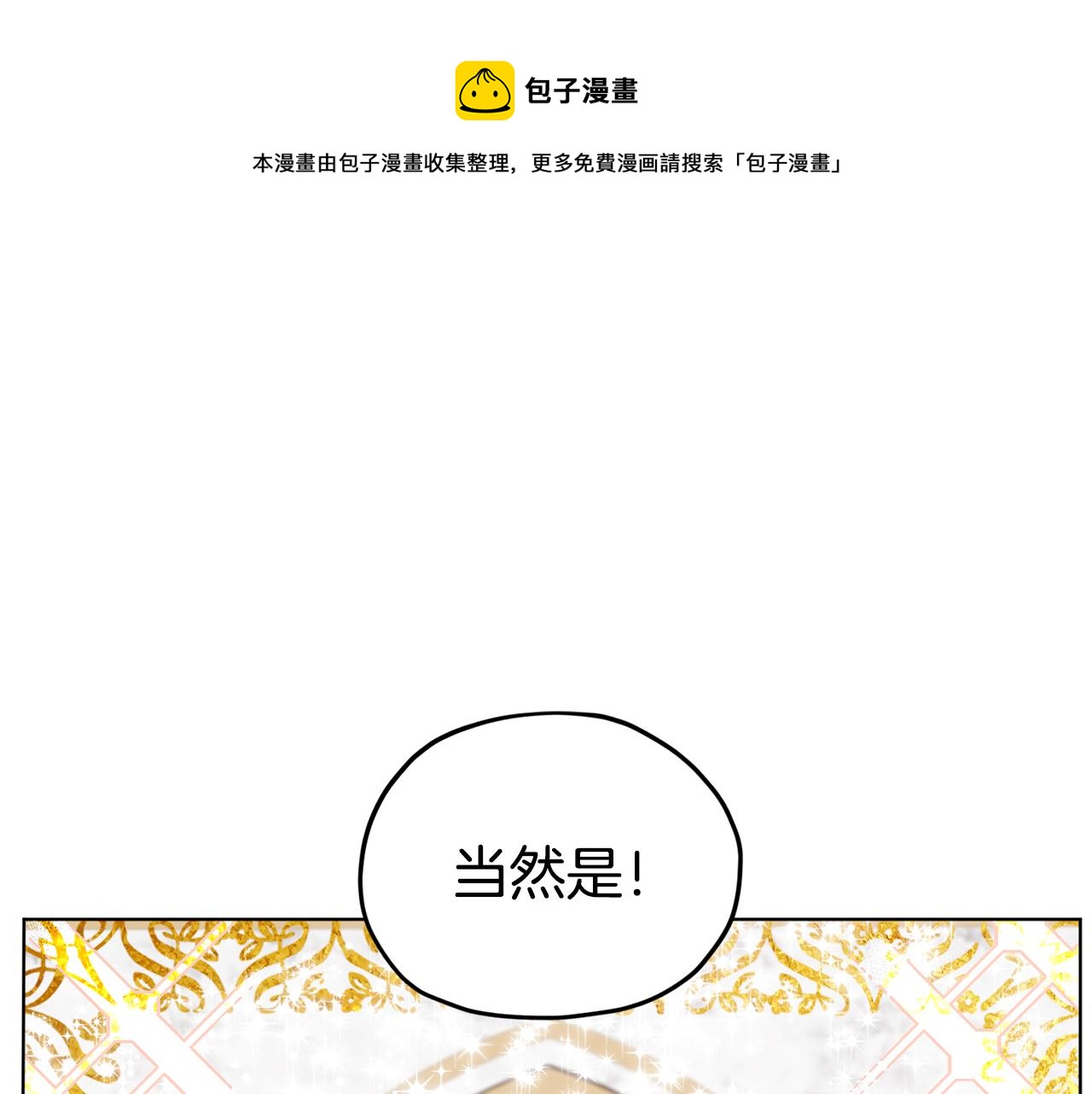 第15话 尊贵的客人0
