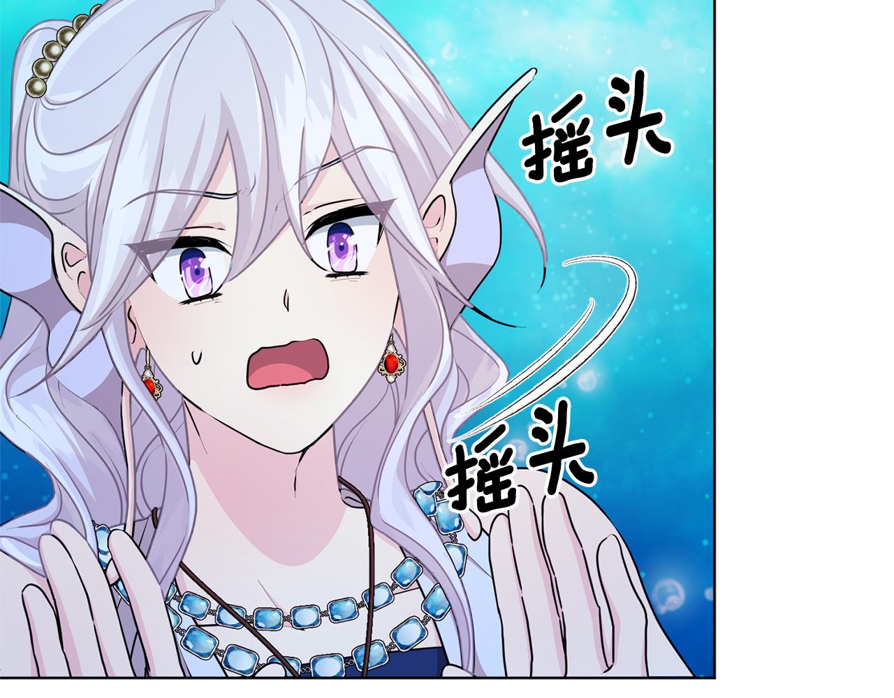 第51话 人鱼的谢礼73