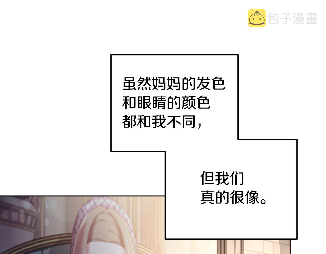 第81话 见到妈妈画像131