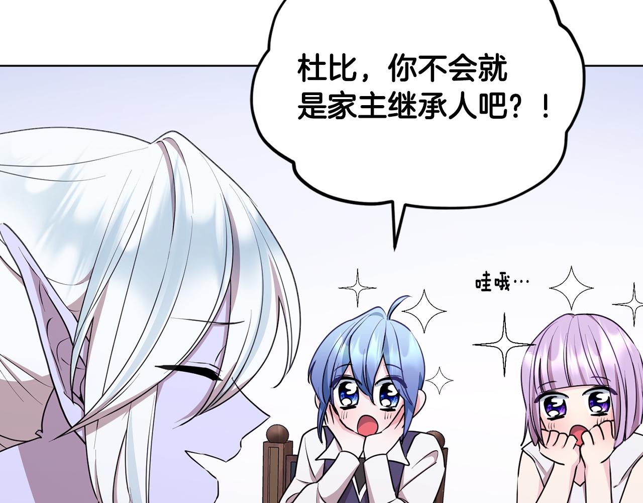 第79话 解开身世之谜153