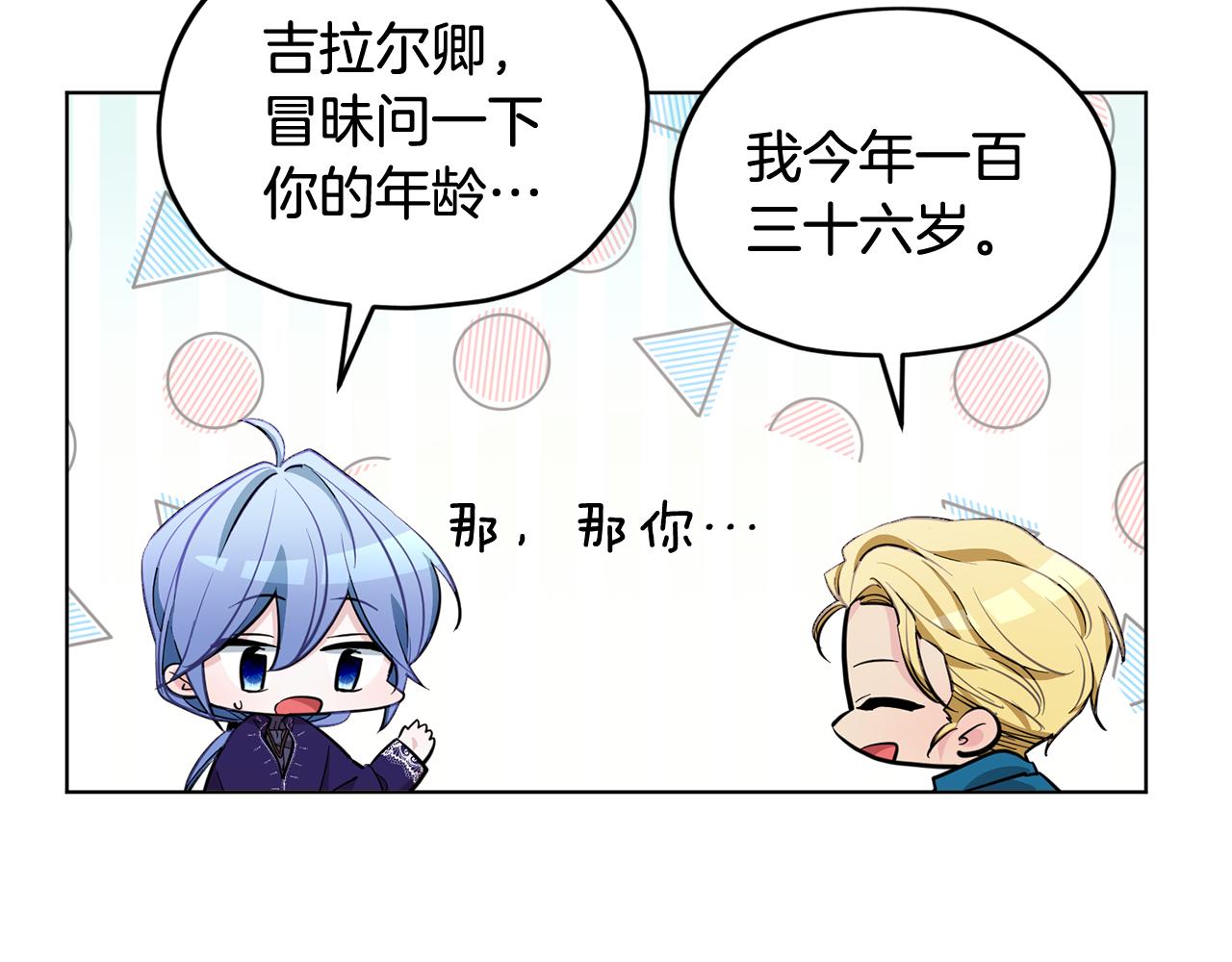 第93话 表衷心138
