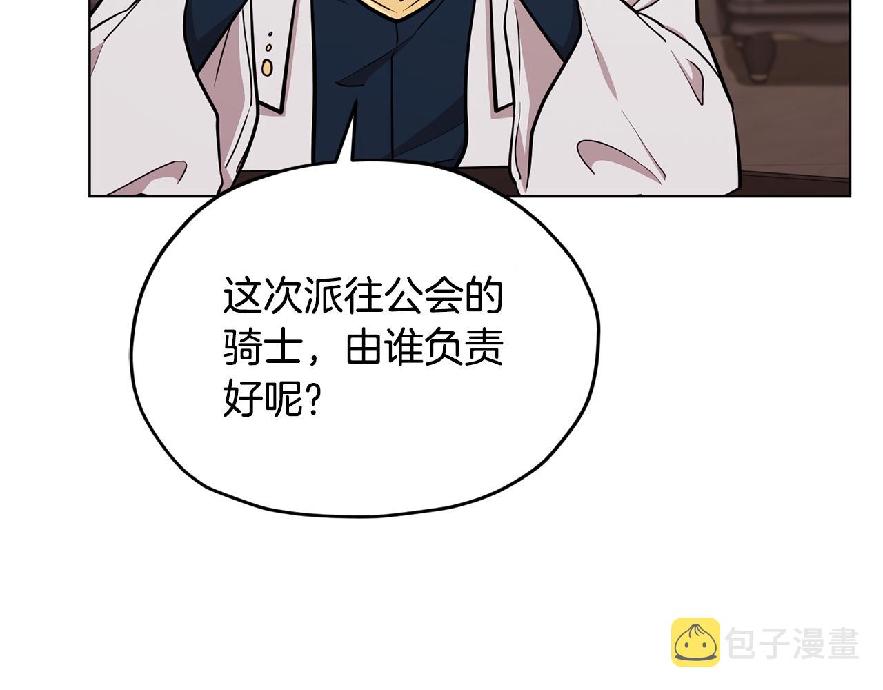 第二季完结篇 发现地下城125