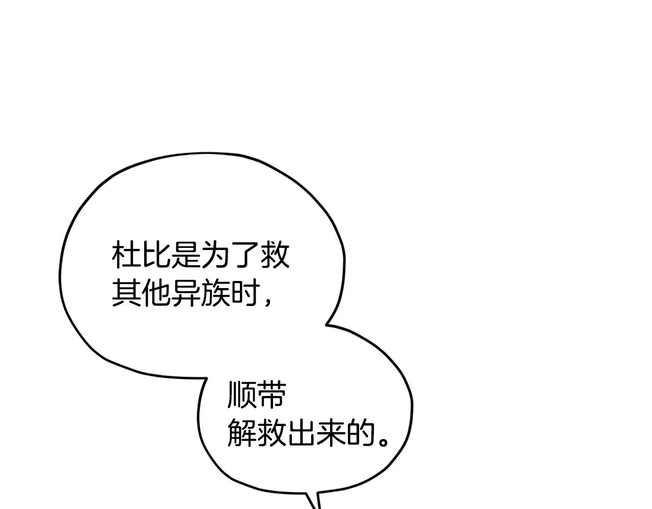第53话 痛苦的开始107