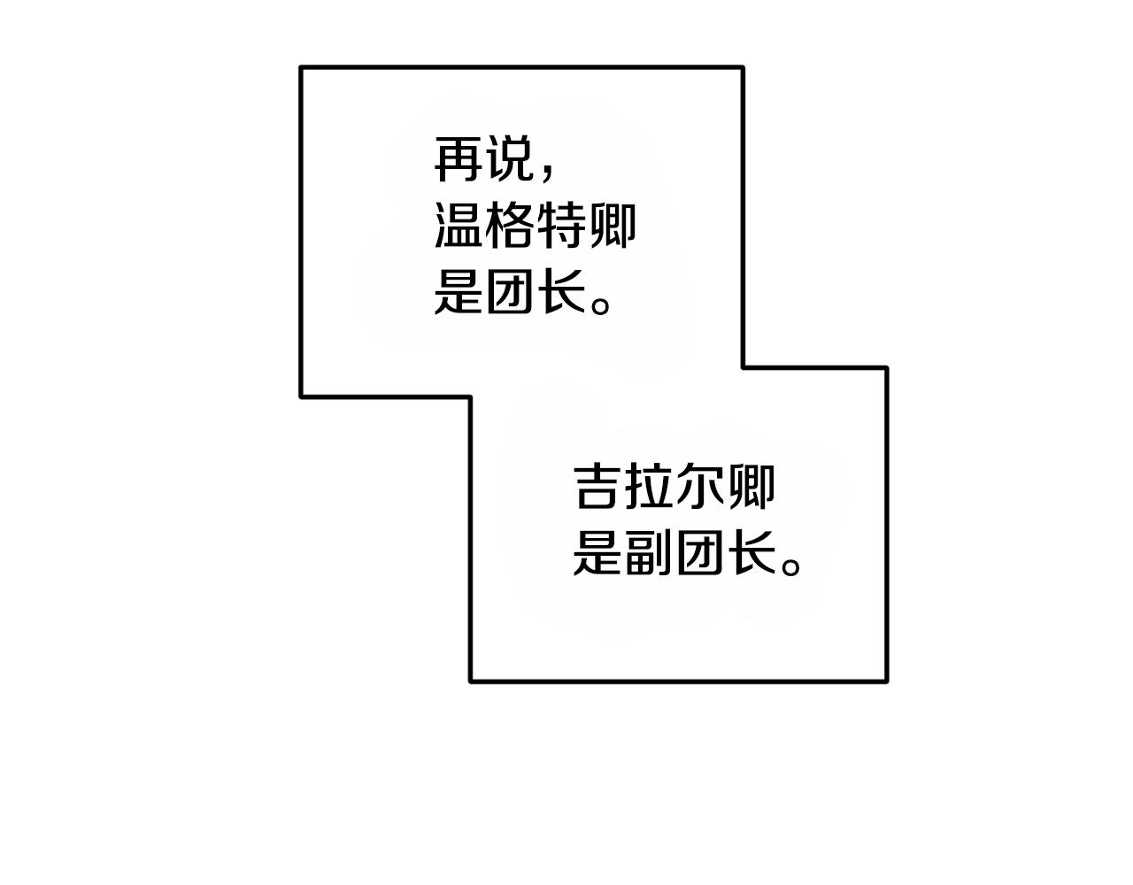 第92话 打消念头70
