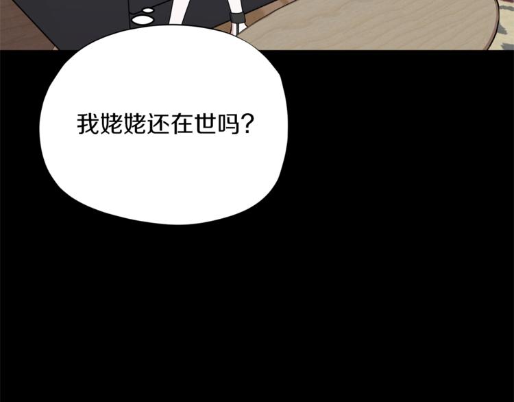 第7话 遇到海盗82