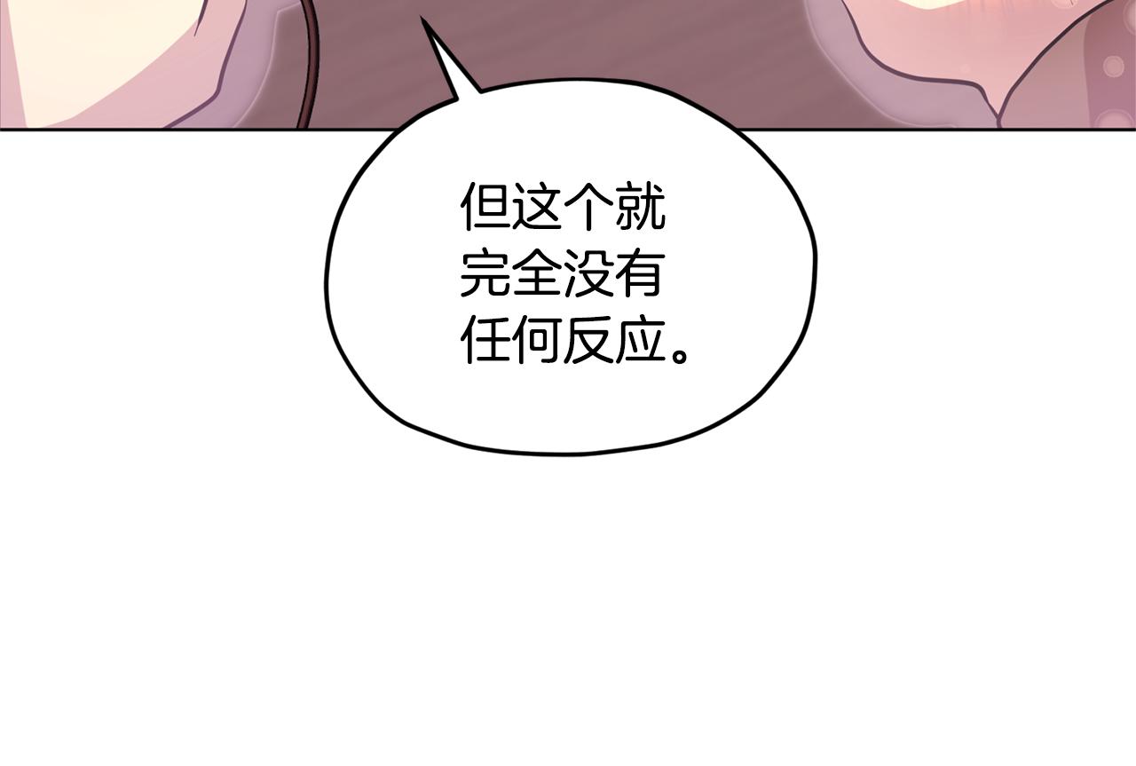 第51话 人鱼的谢礼207