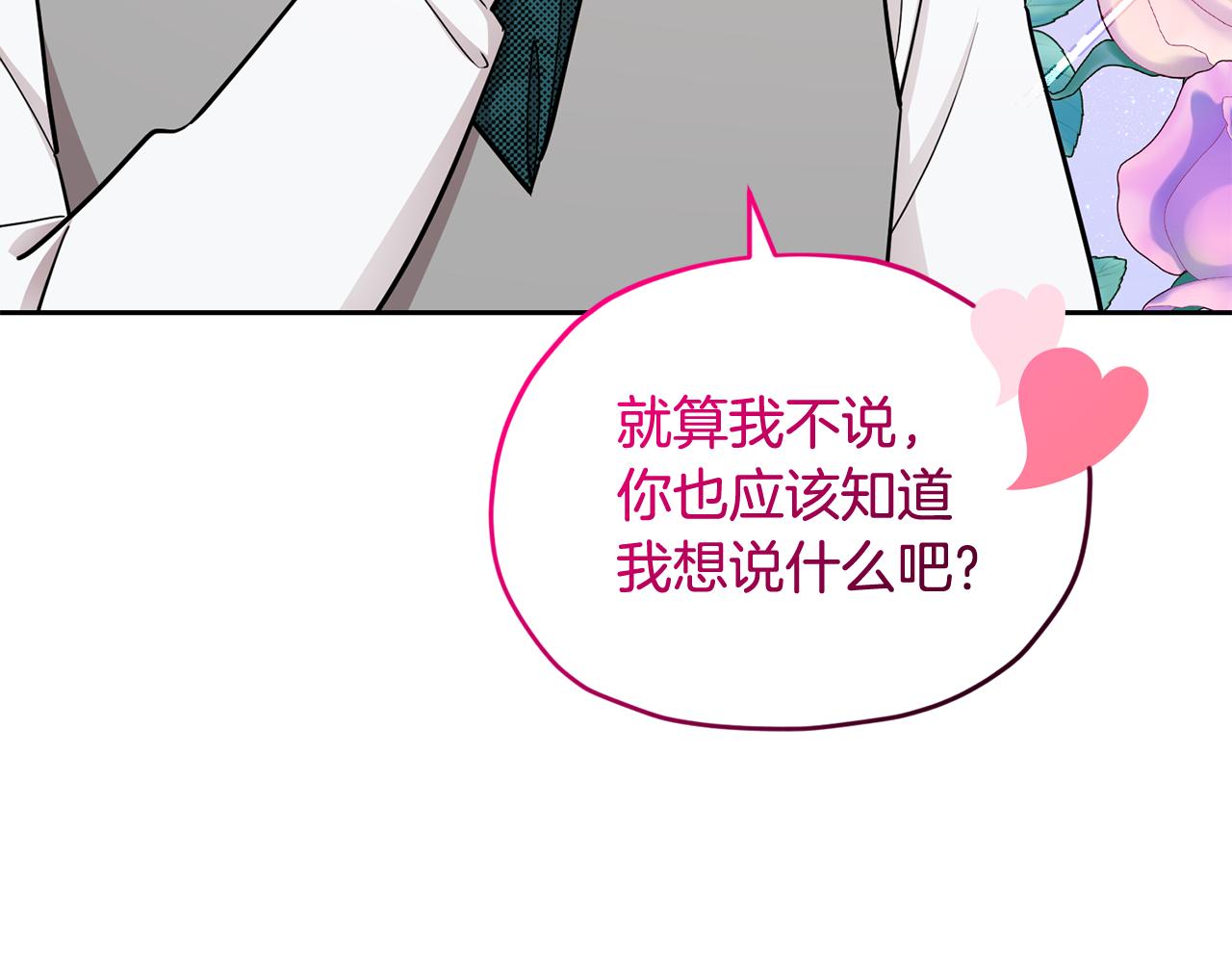 第111话 杜比也想一起去81