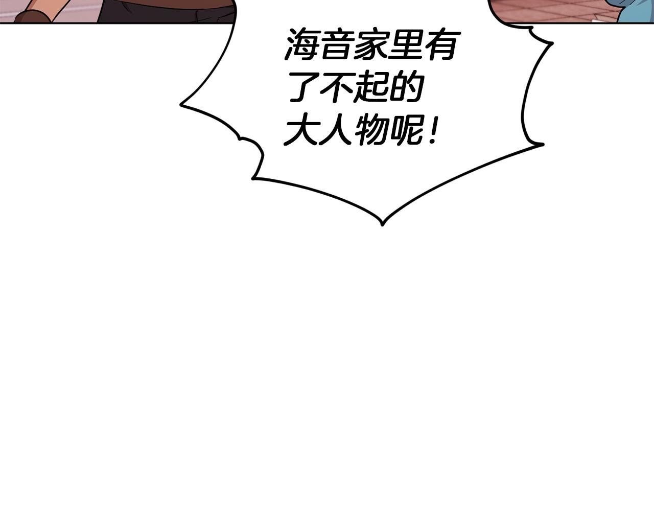 第41话 海音的魅力121