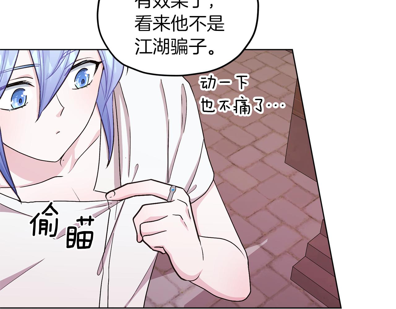 第30话 漂亮的项链96