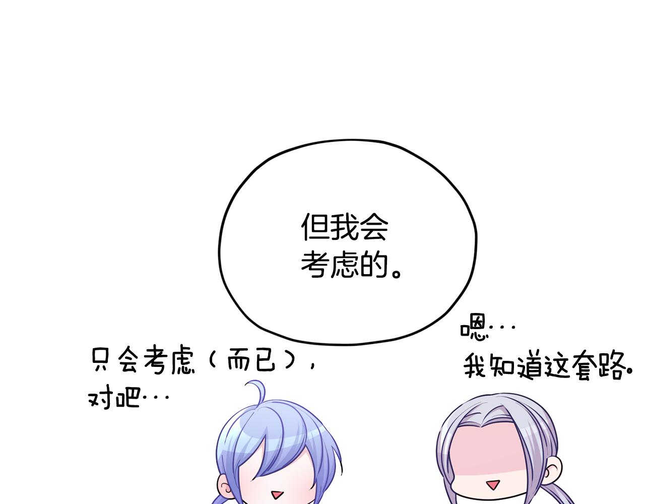 第54话 留在这里158