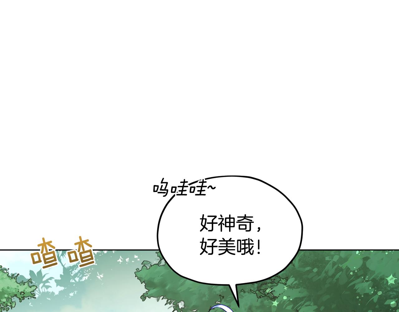 第118话 进入世外桃源130