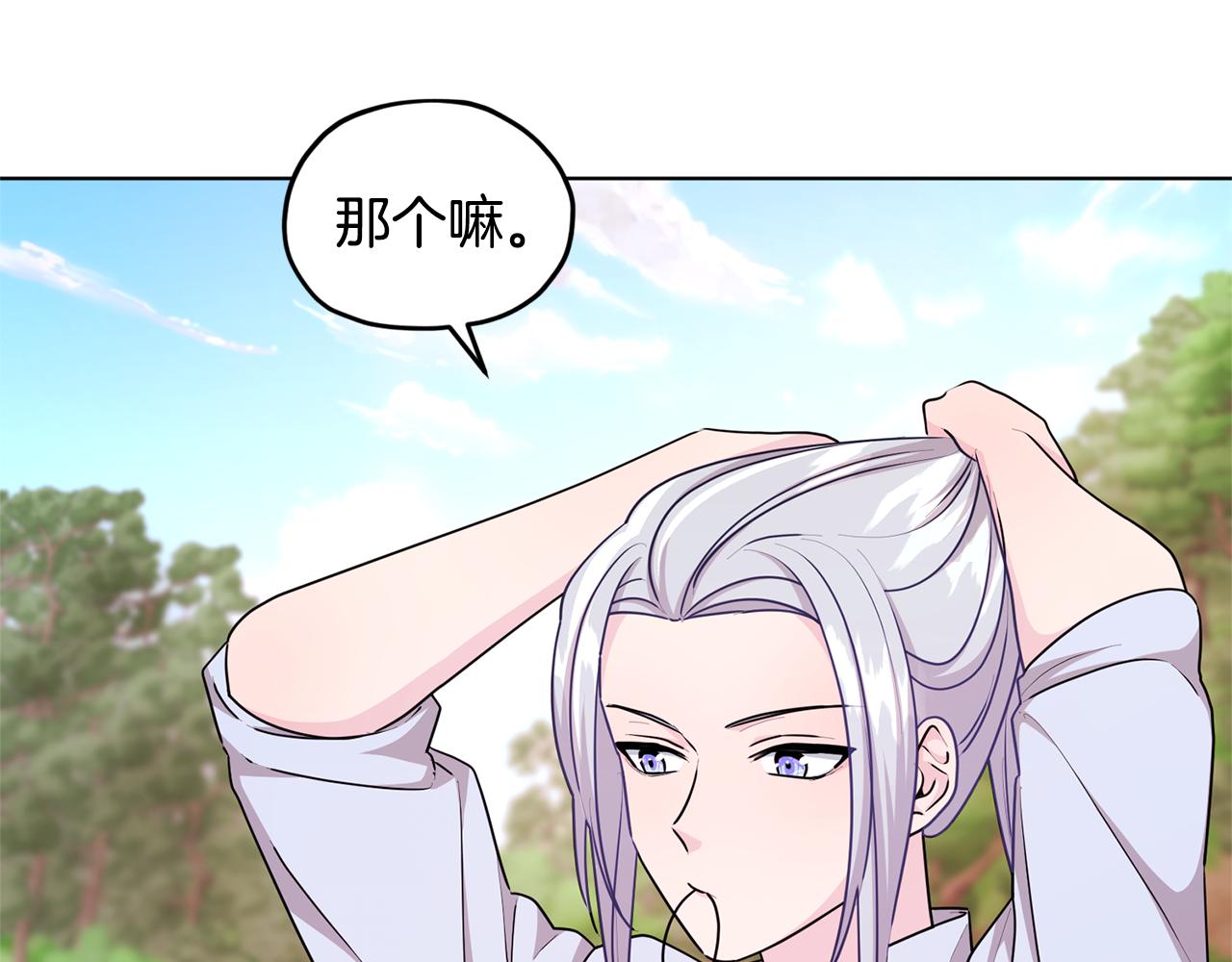 第53话 痛苦的开始78