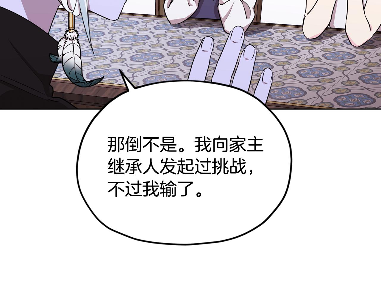 第79话 解开身世之谜154