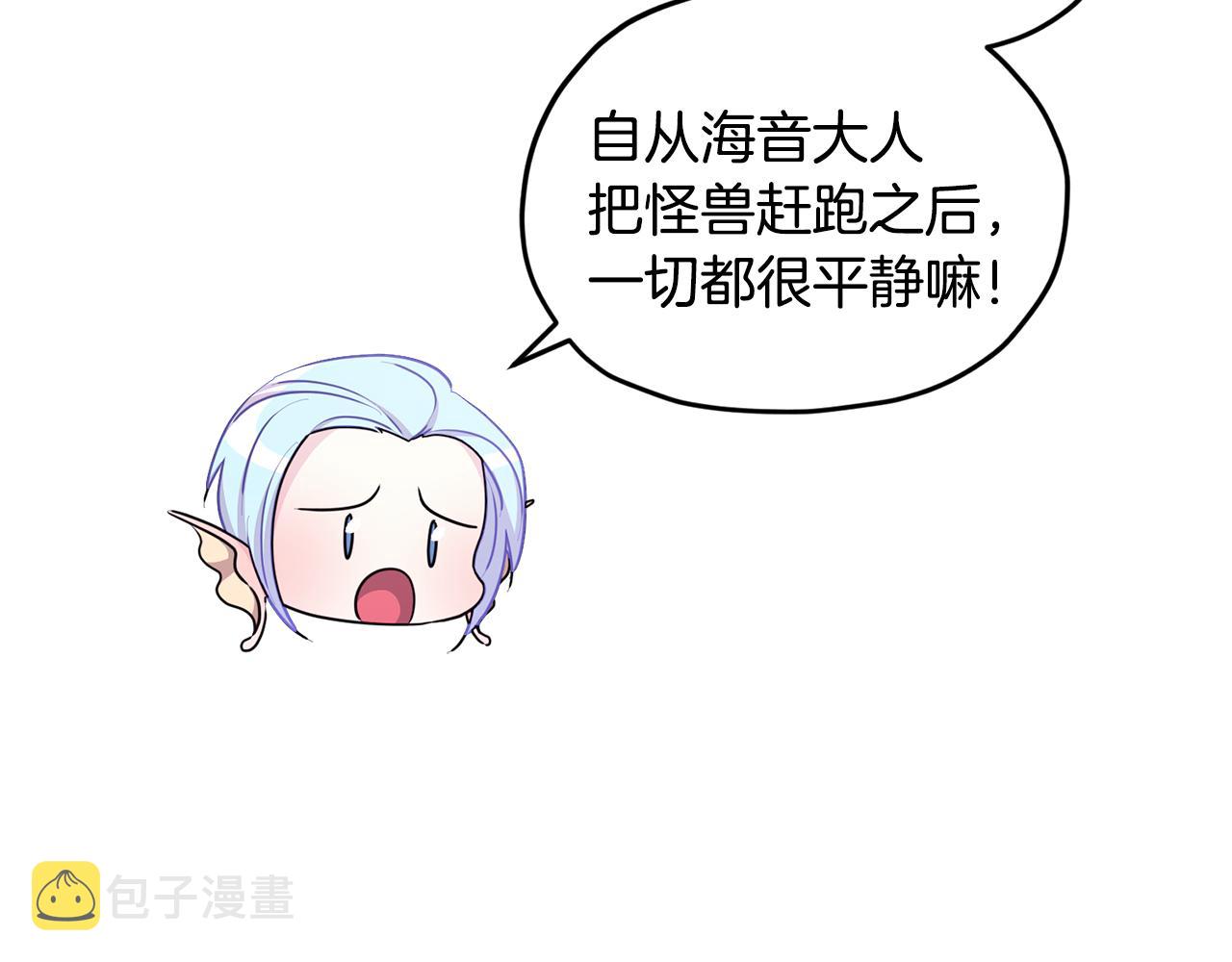 第50话 解救人鱼37