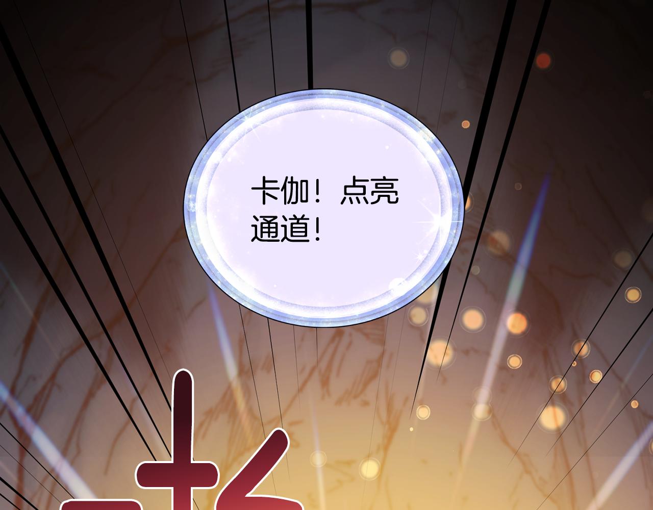 第73话 取得信任4