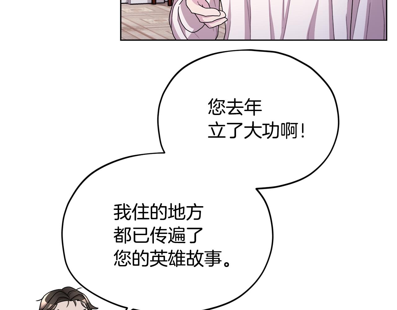 第15话 尊贵的客人92