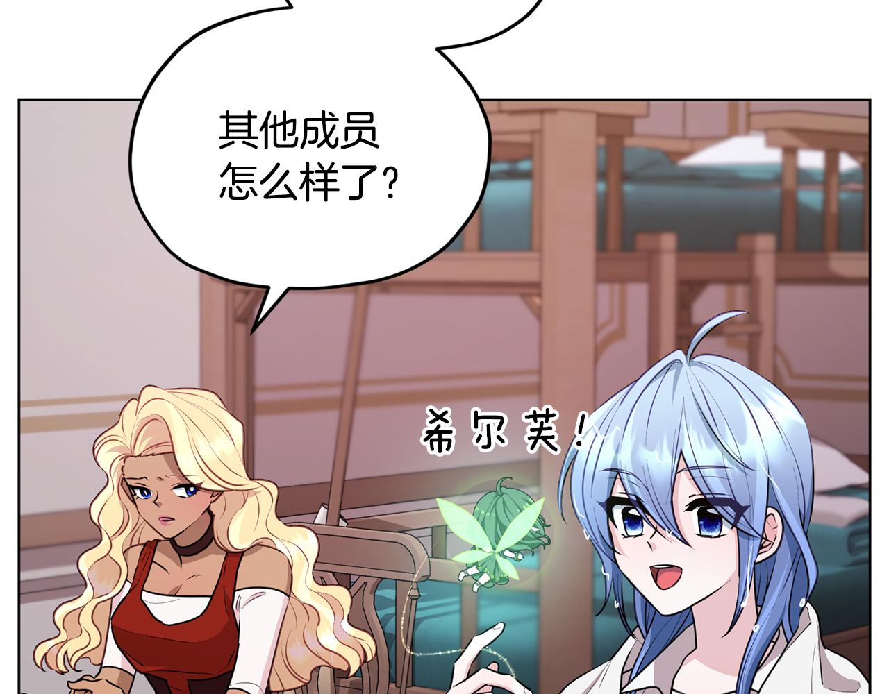 第73话 取得信任151