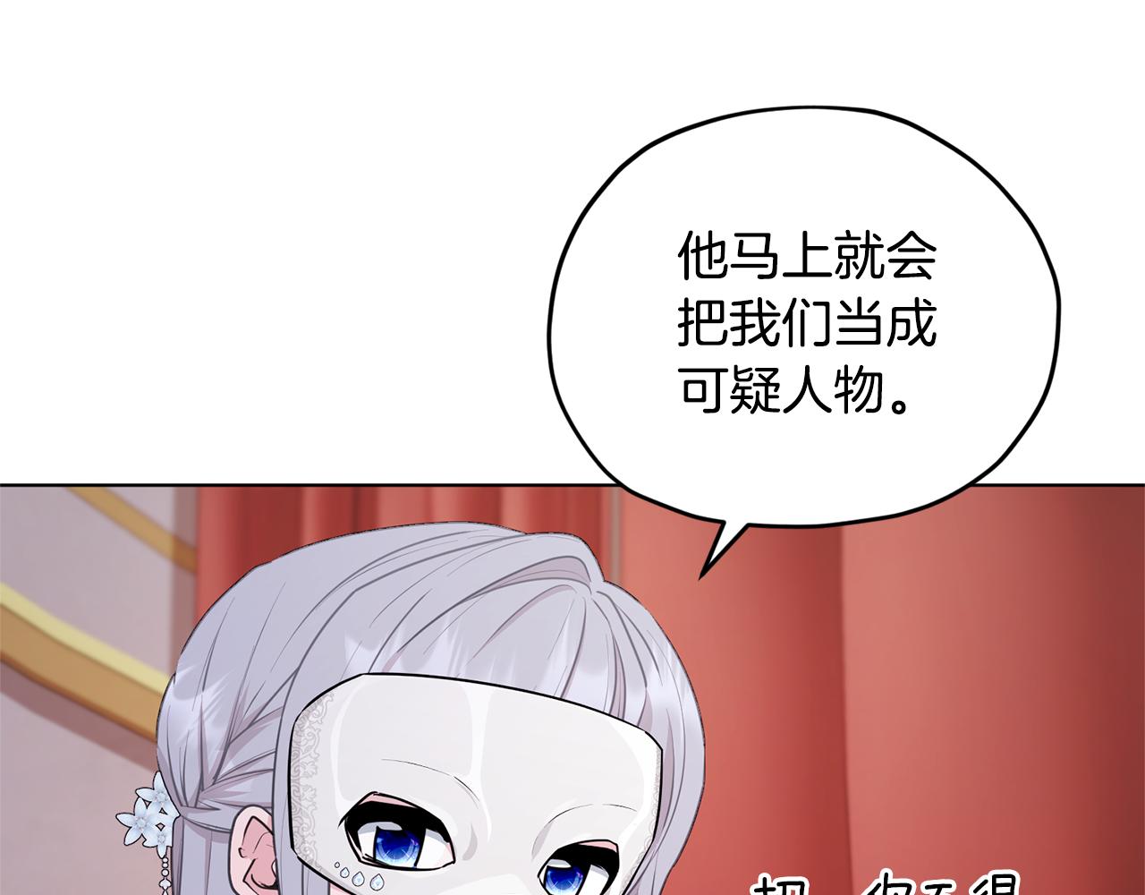 第70话 顺利入场80