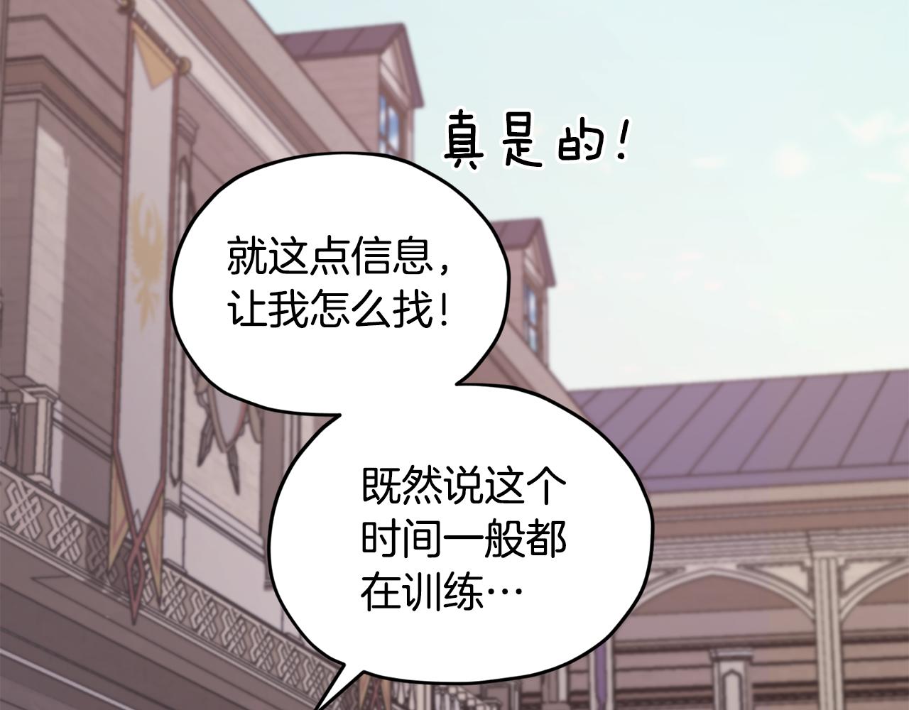 第100话 第一次办事141