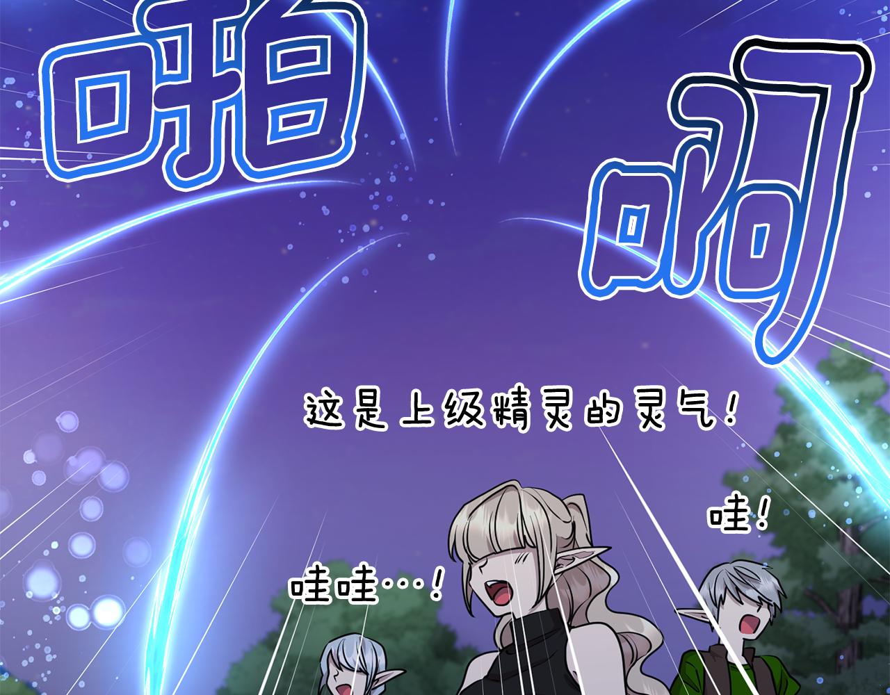 第76话 道别後上路119