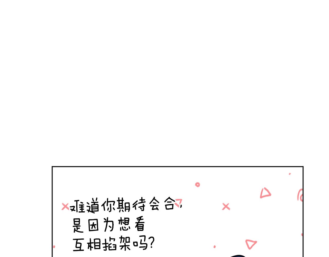 第114话 整顿出发132