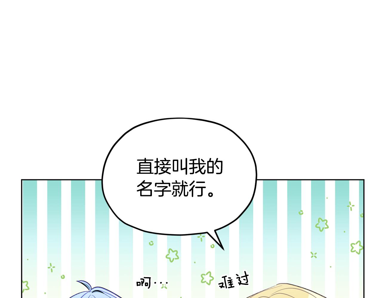 第94话 新郎候选人16