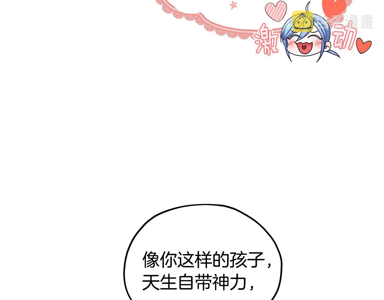 第16话 初吻丢失2
