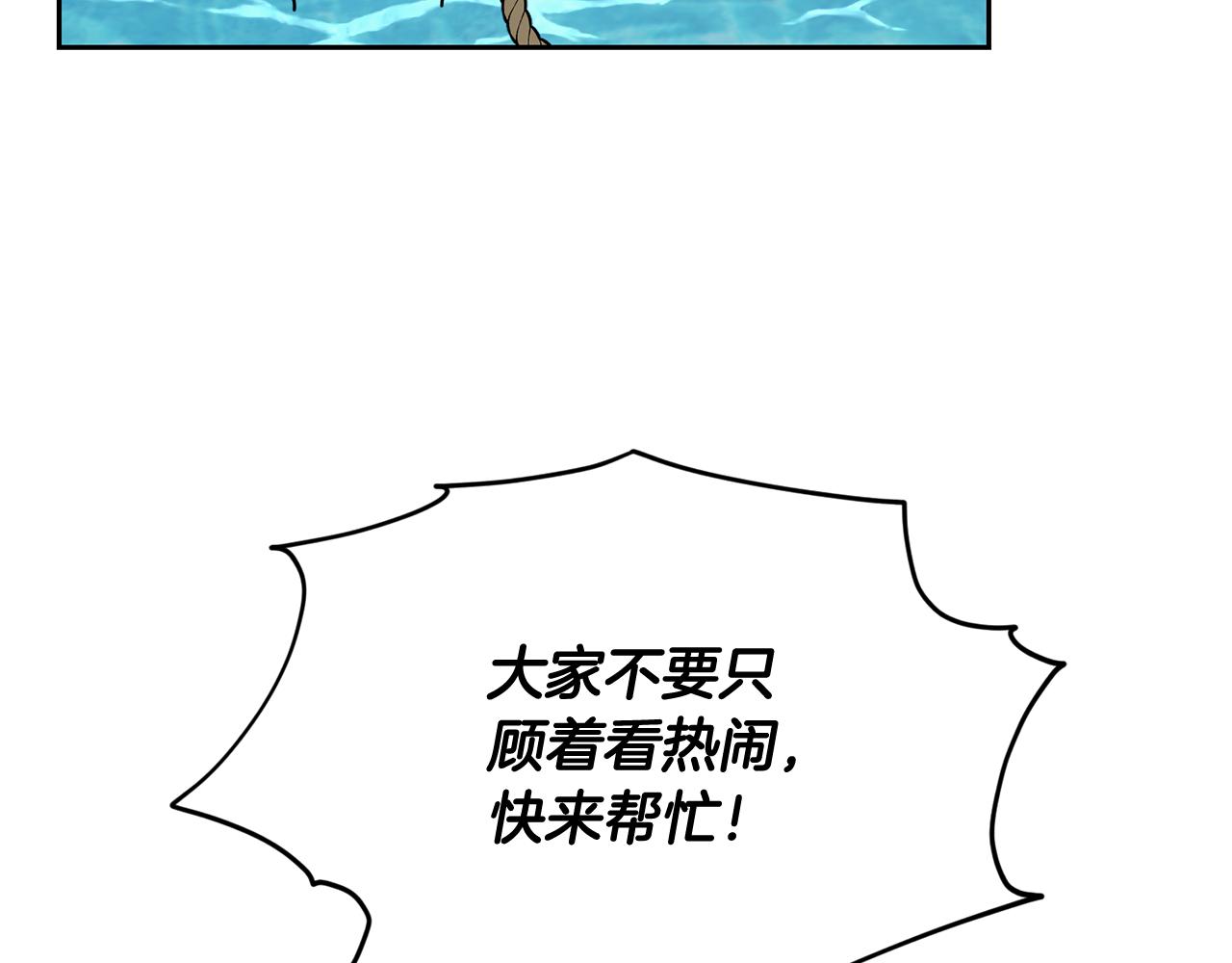 第116话 不完整的地图13