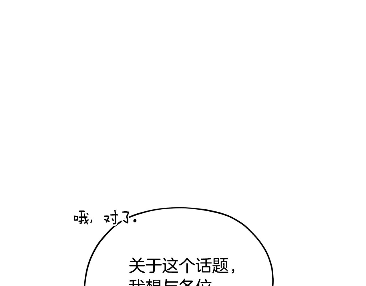 第89话 疲劳值爆表172