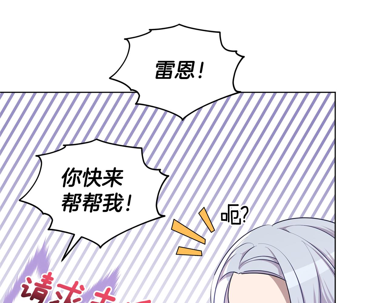 第54话 留在这里28