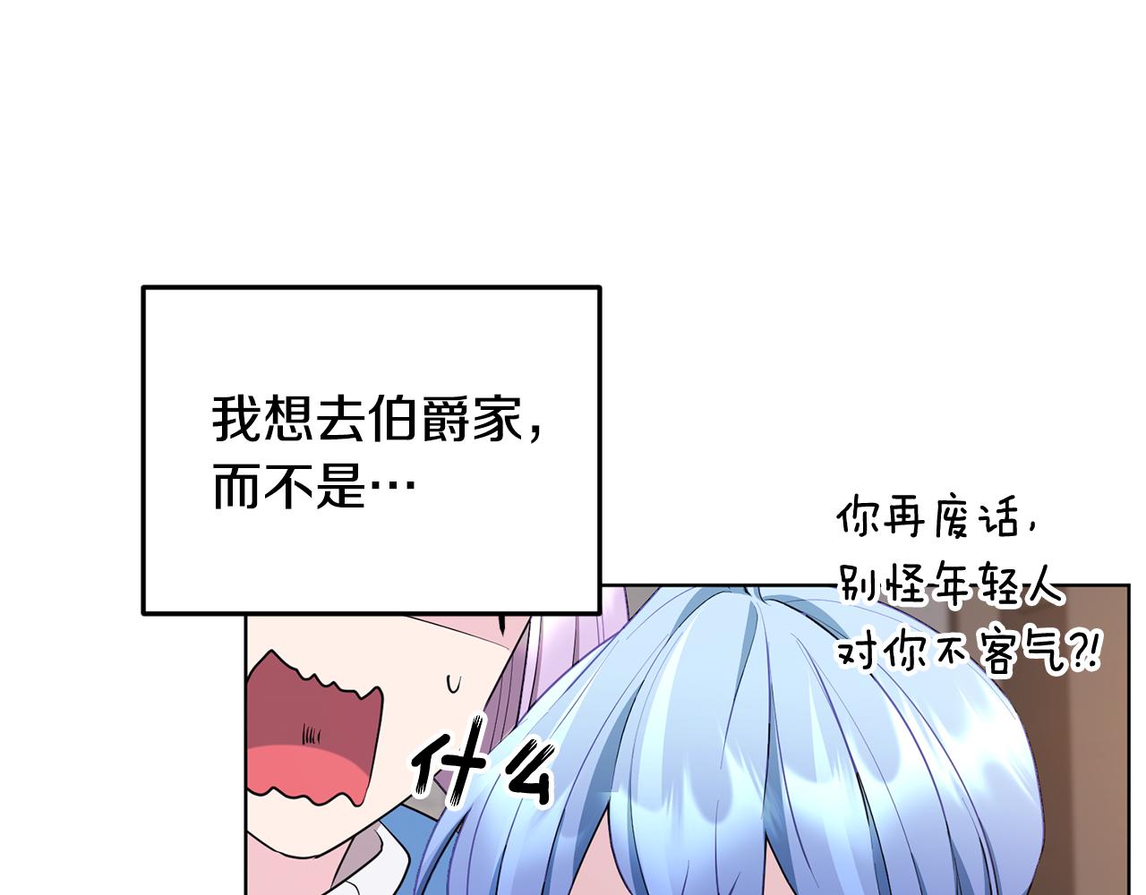 第80话 潜入伯爵府67