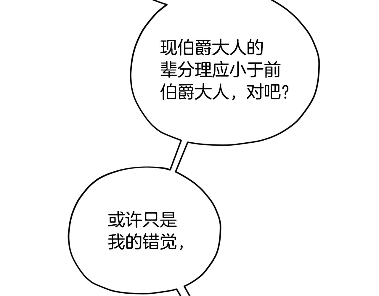 第87话 爷爷辈的人44