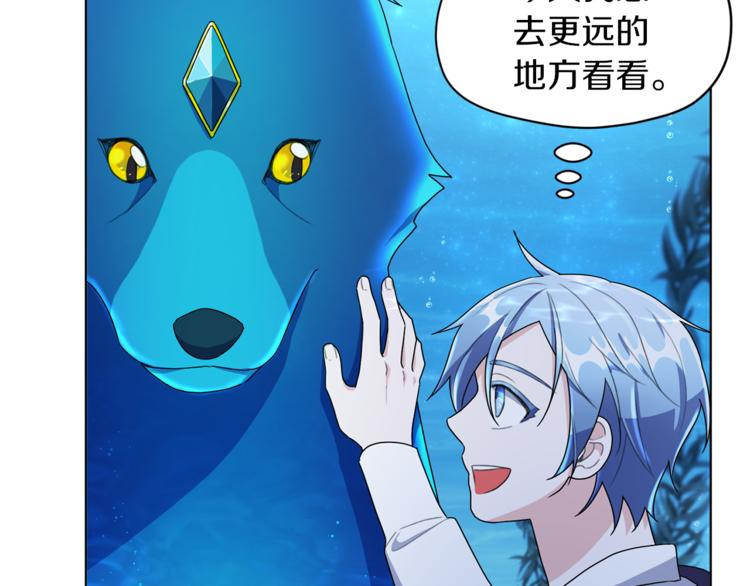 第4话 感受魔法94