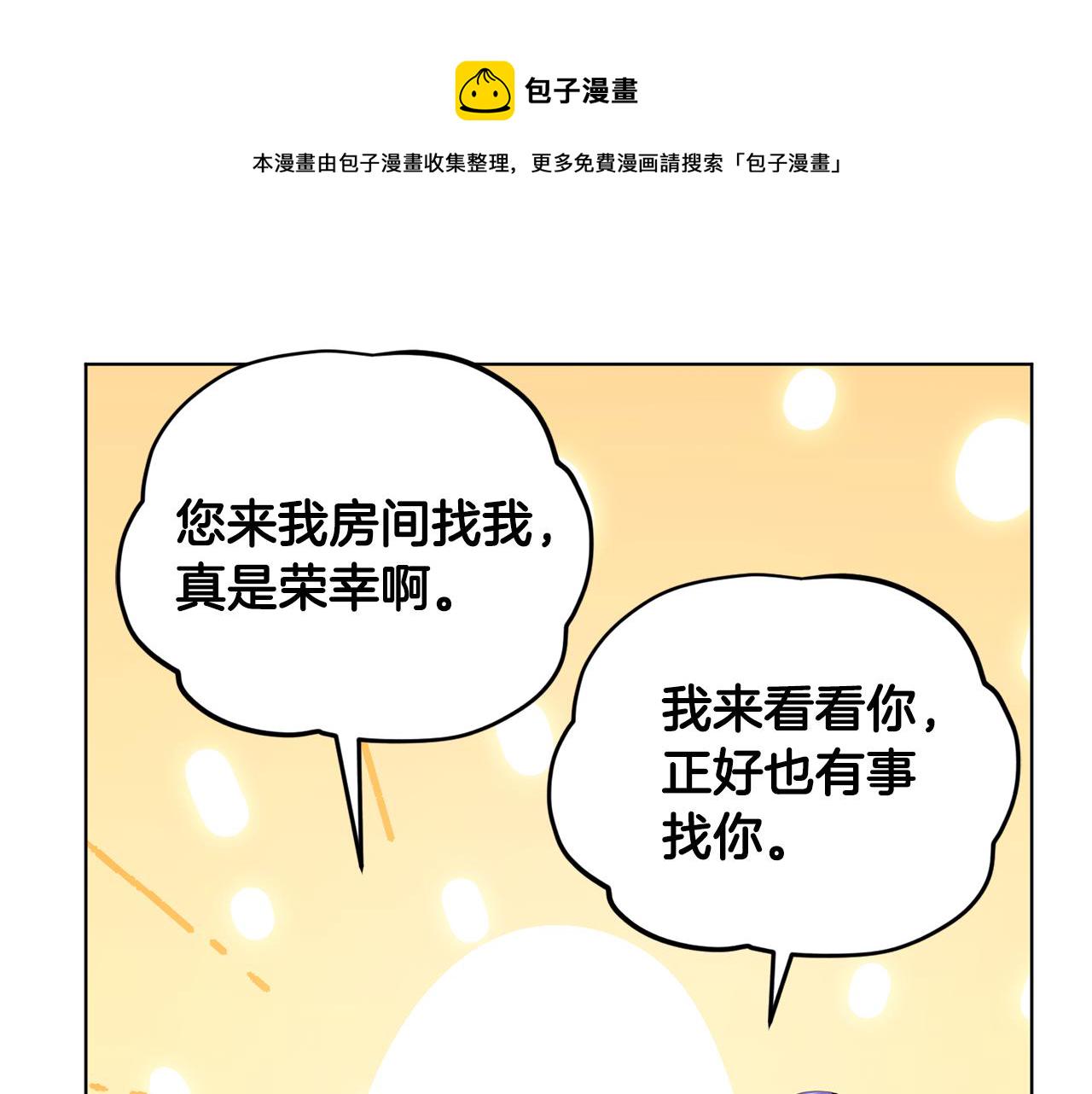 第75话 接受新任务88
