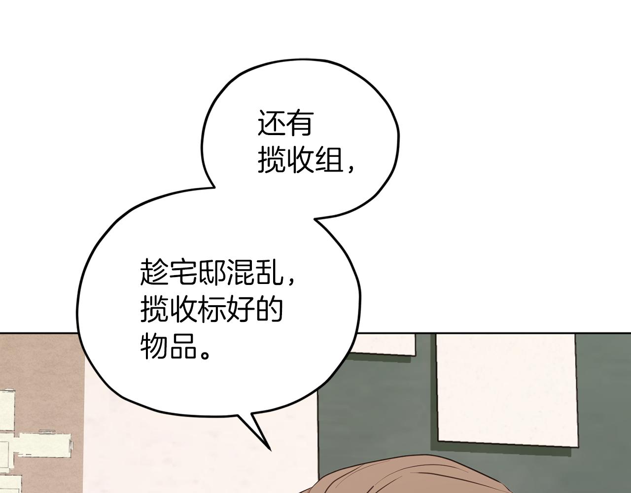 第66话 作战分工75