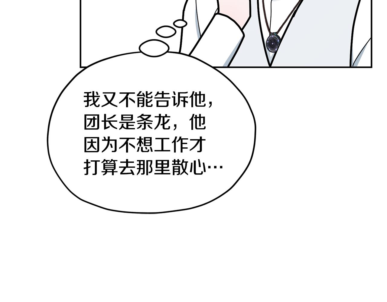 第110话 无性人9