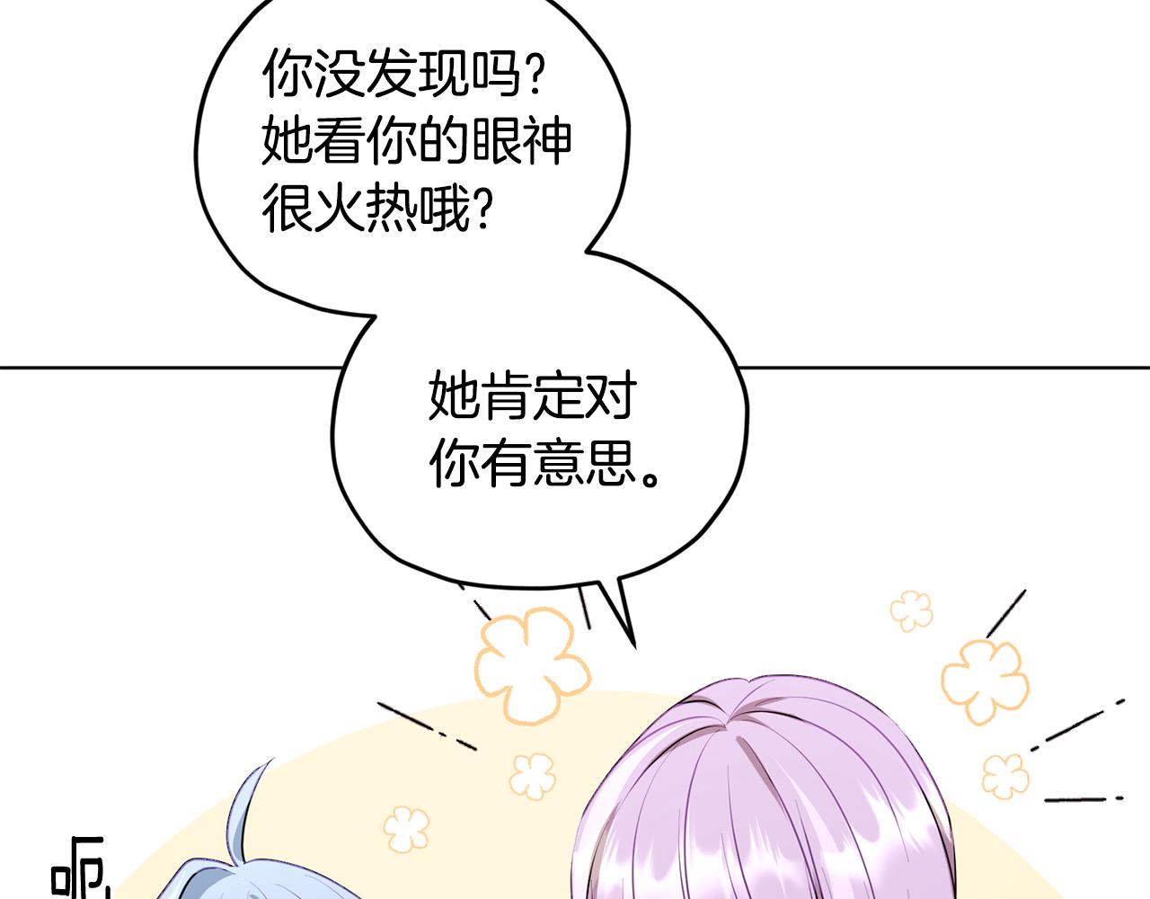 第77话 莫名被搭讪152