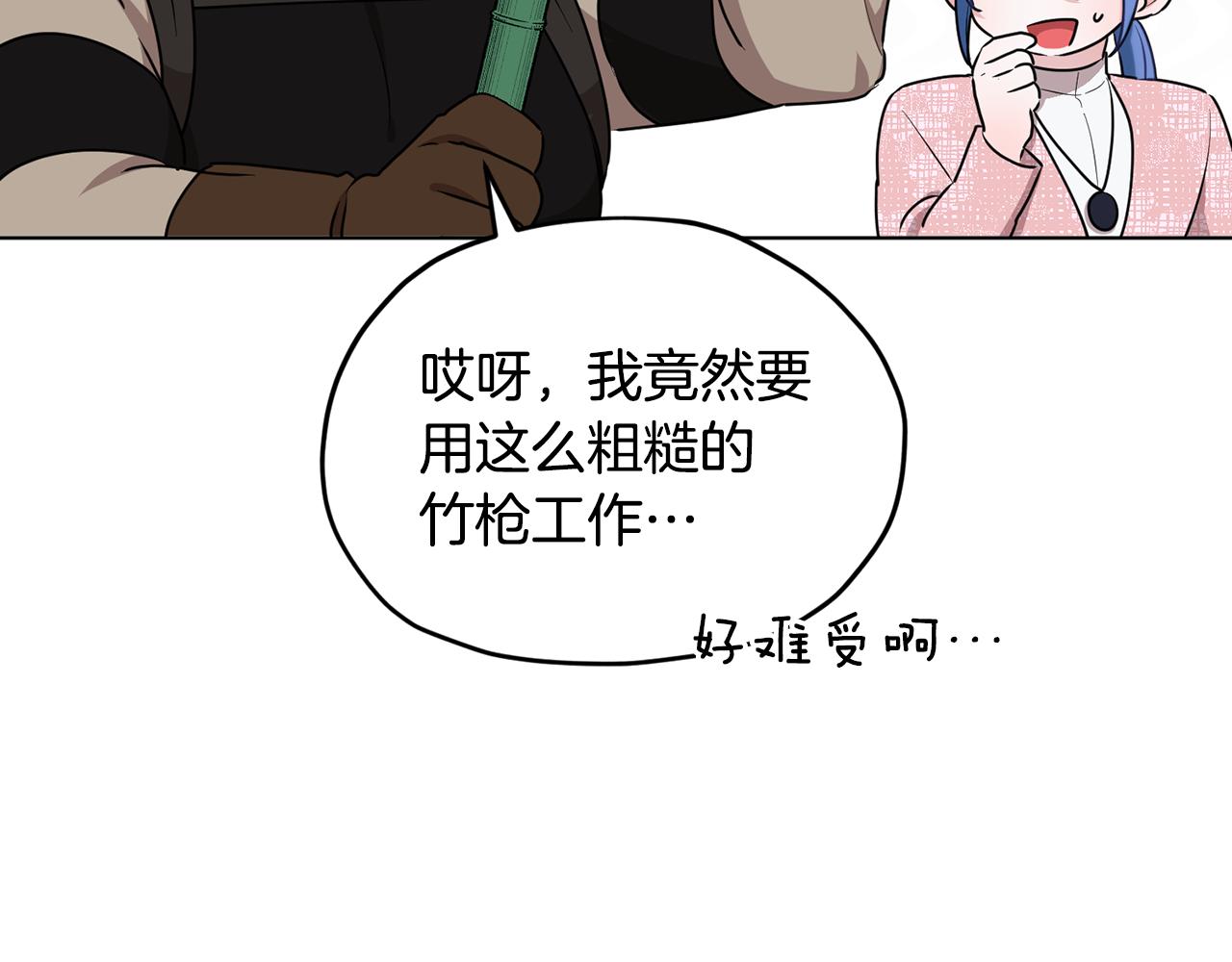 第118话 进入世外桃源27